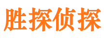 彰武市侦探公司